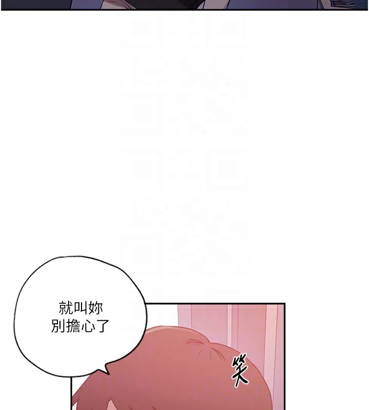 秘密教学-第252話-重溫舊夢 - 图片 99