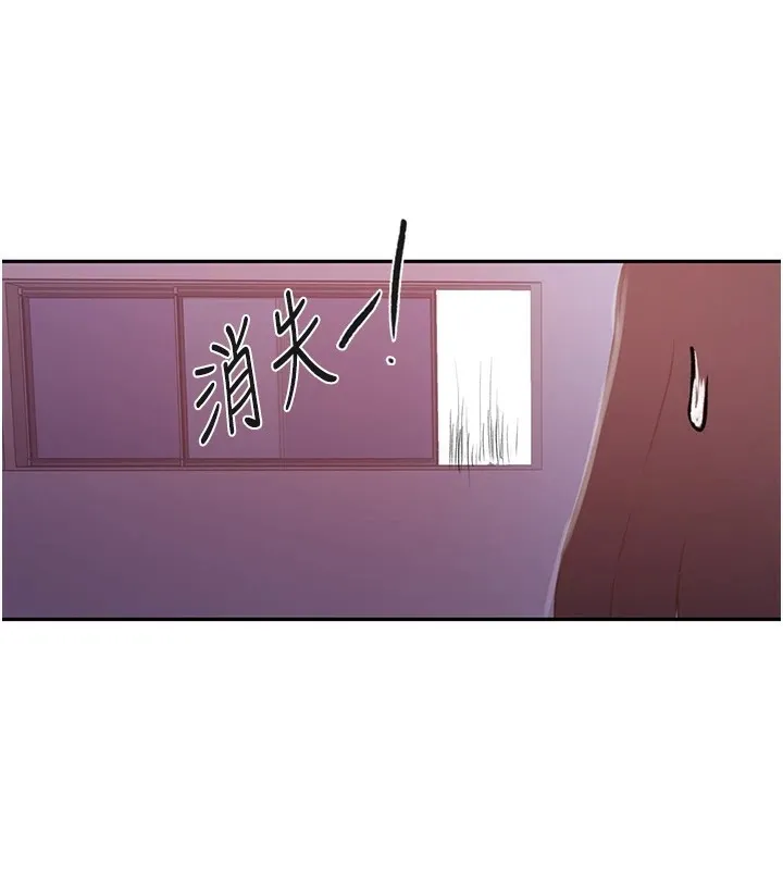 秘密教学-第252話-重溫舊夢 - 图片 102