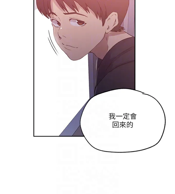 秘密教学-第252話-重溫舊夢 - 图片 100