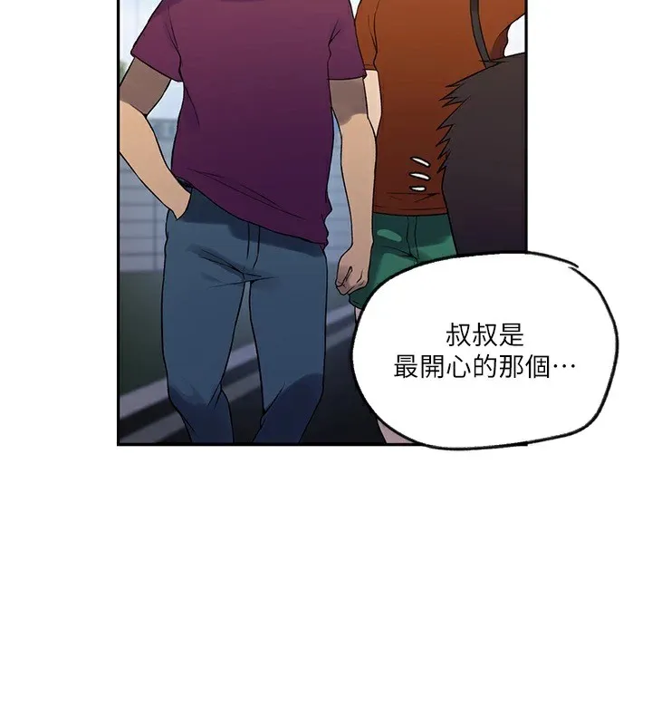 秘密教学-第252話-重溫舊夢 - 图片 110