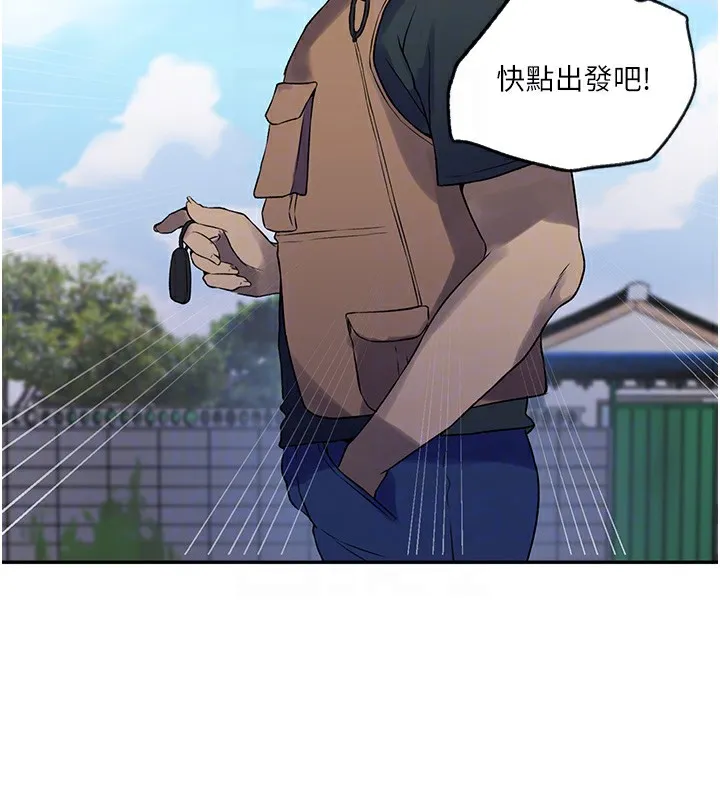 秘密教学-第252話-重溫舊夢 - 图片 108
