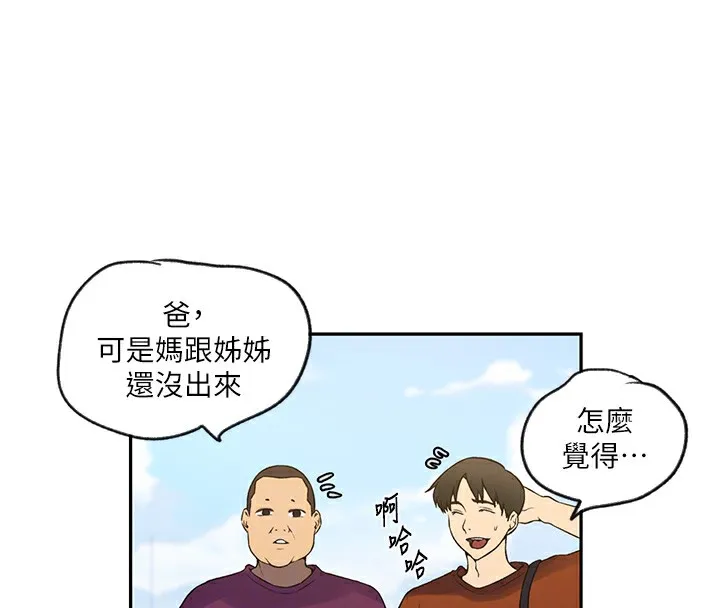 秘密教学-第252話-重溫舊夢 - 图片 109