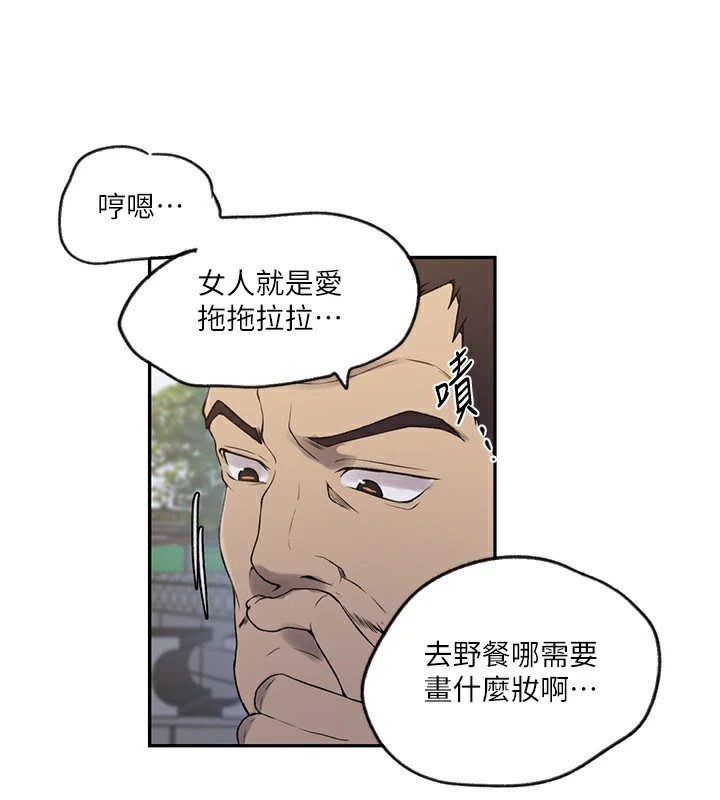 秘密教学第252話-重溫舊夢