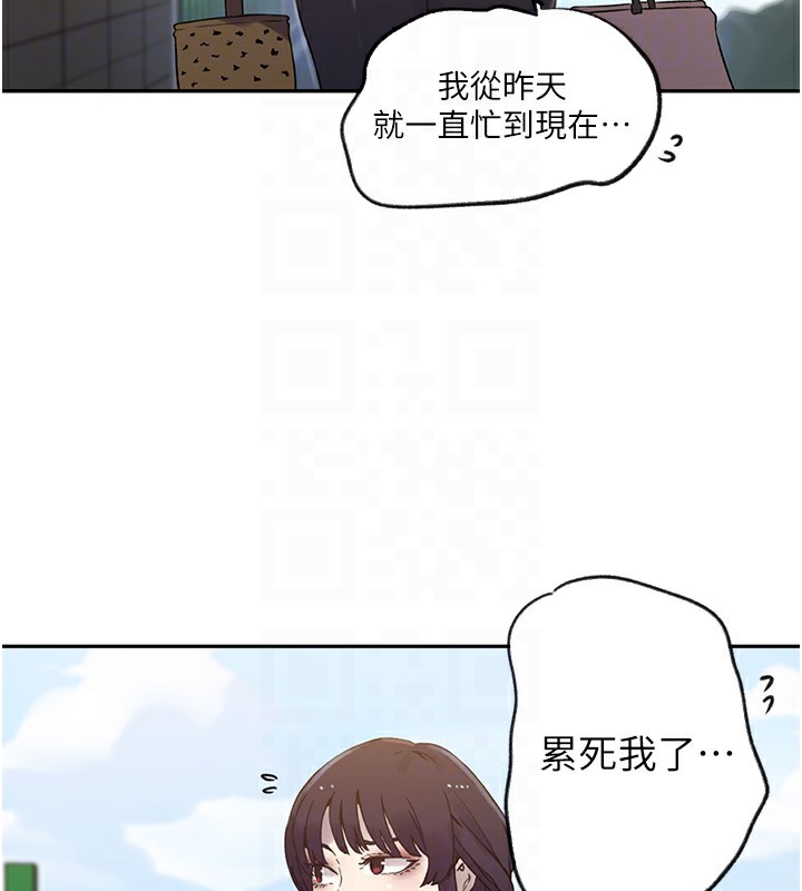 秘密教学第252話-重溫舊夢