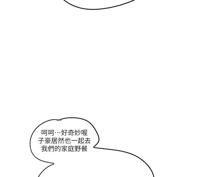 秘密教学-第252話-重溫舊夢 - 图片 120