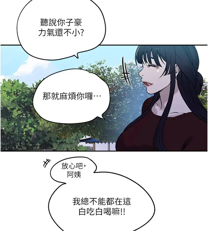 秘密教學第252話-重溫舊夢
