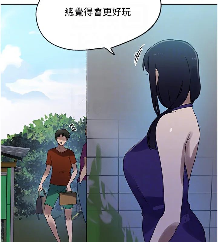 秘密教学-第252話-重溫舊夢 - 图片 121