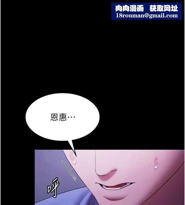 老闆娘的诱惑-第37話-激烈到喘不過氣來 - 图片 1