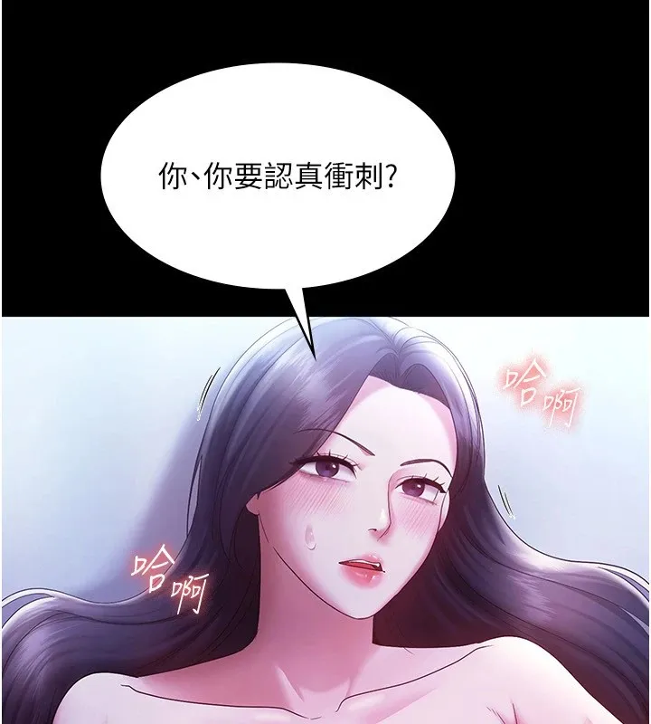 老闆娘的诱惑-第37話-激烈到喘不過氣來 - 图片 12
