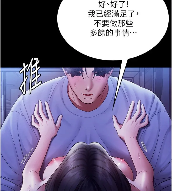 老闆娘的誘惑第37話-激烈到喘不過氣來