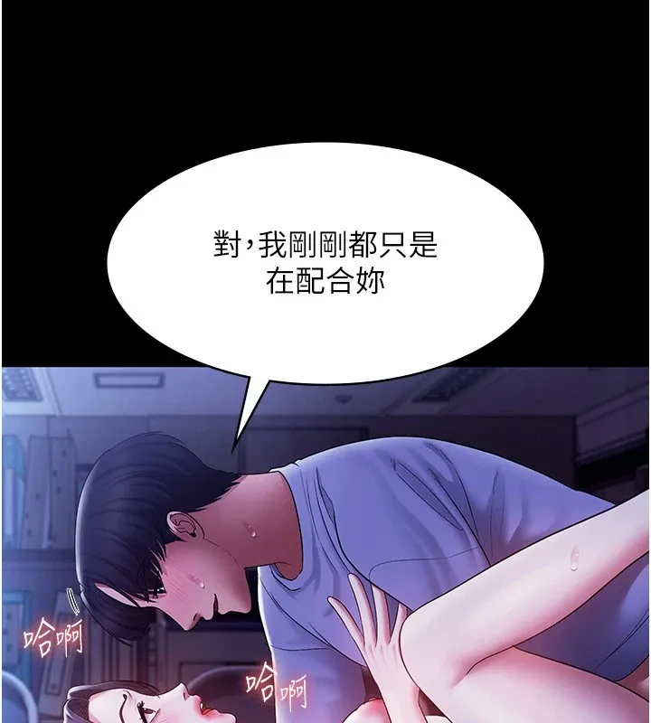 老闆娘的诱惑-第37話-激烈到喘不過氣來 - 图片 14