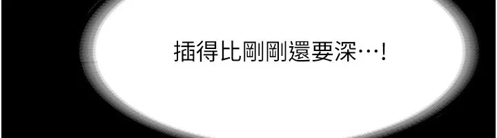 老闆娘的诱惑-第37話-激烈到喘不過氣來 - 图片 22