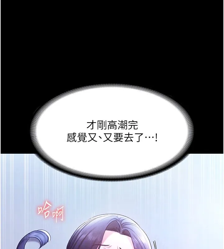 老闆娘的诱惑-第37話-激烈到喘不過氣來 - 图片 41