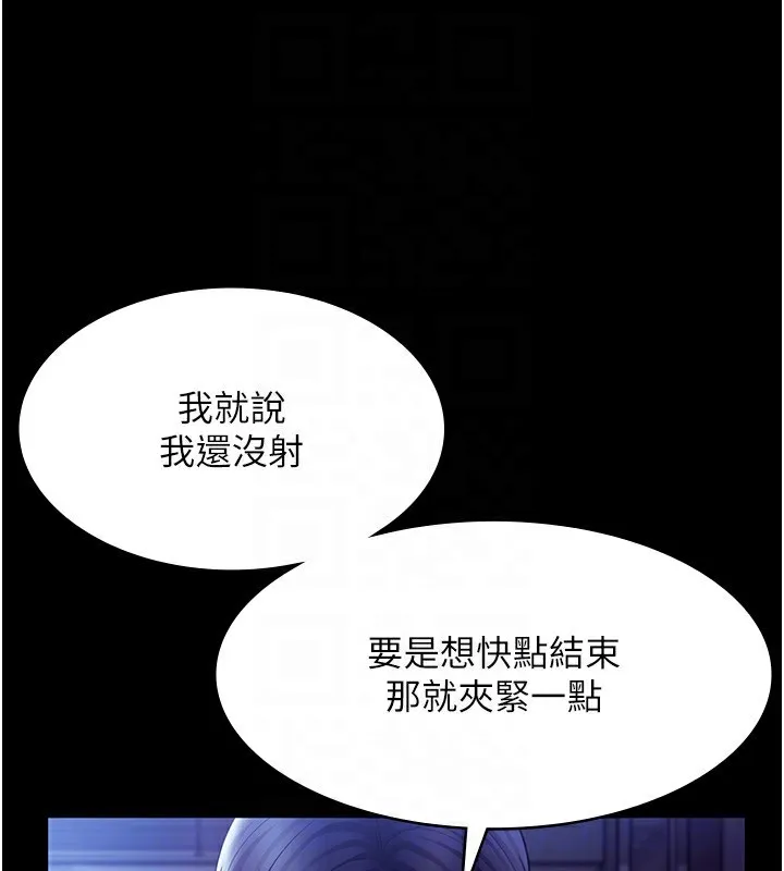 老闆娘的诱惑-第37話-激烈到喘不過氣來 - 图片 37