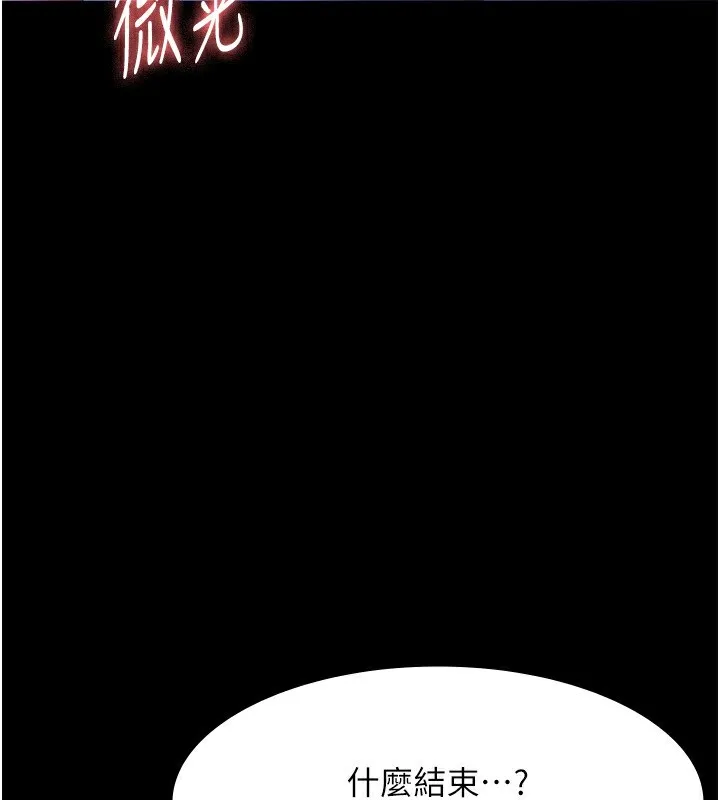 老闆娘的诱惑-第37話-激烈到喘不過氣來 - 图片 59