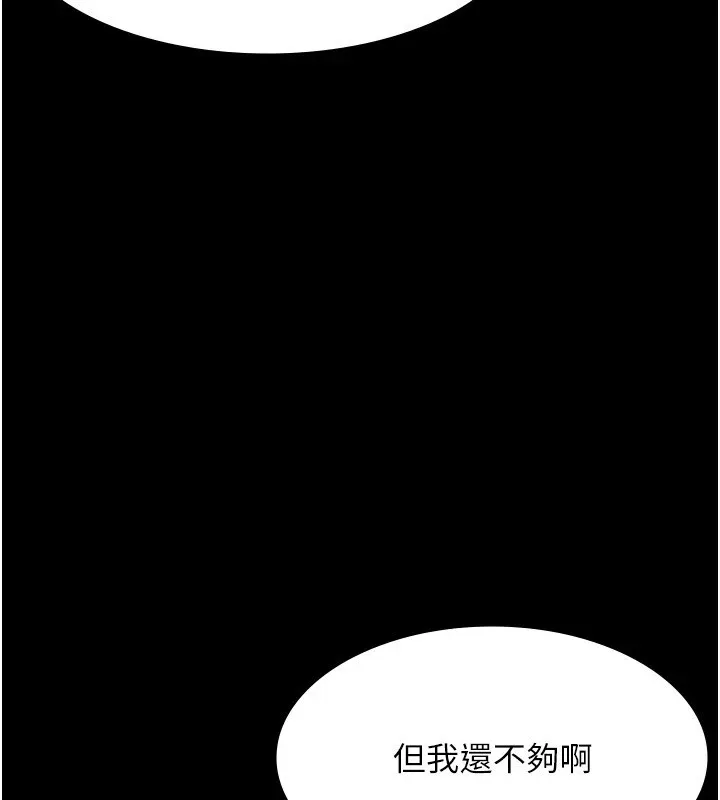 老闆娘的誘惑第37話-激烈到喘不過氣來