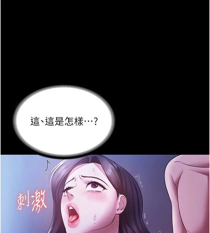 老闆娘的诱惑-第37話-激烈到喘不過氣來 - 图片 73