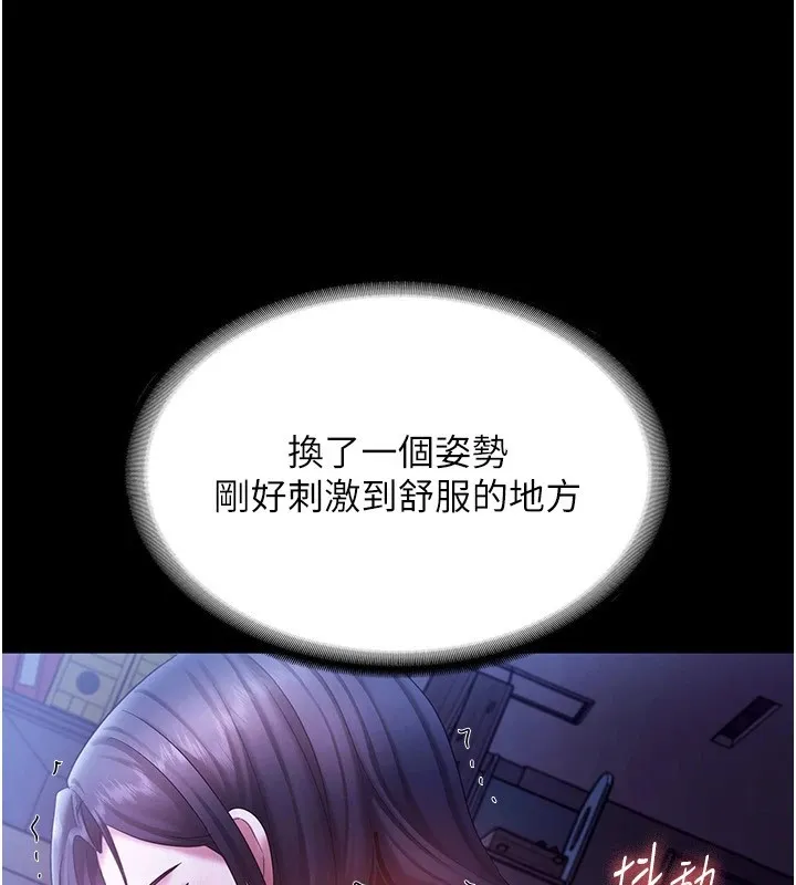 老闆娘的诱惑-第37話-激烈到喘不過氣來 - 图片 76