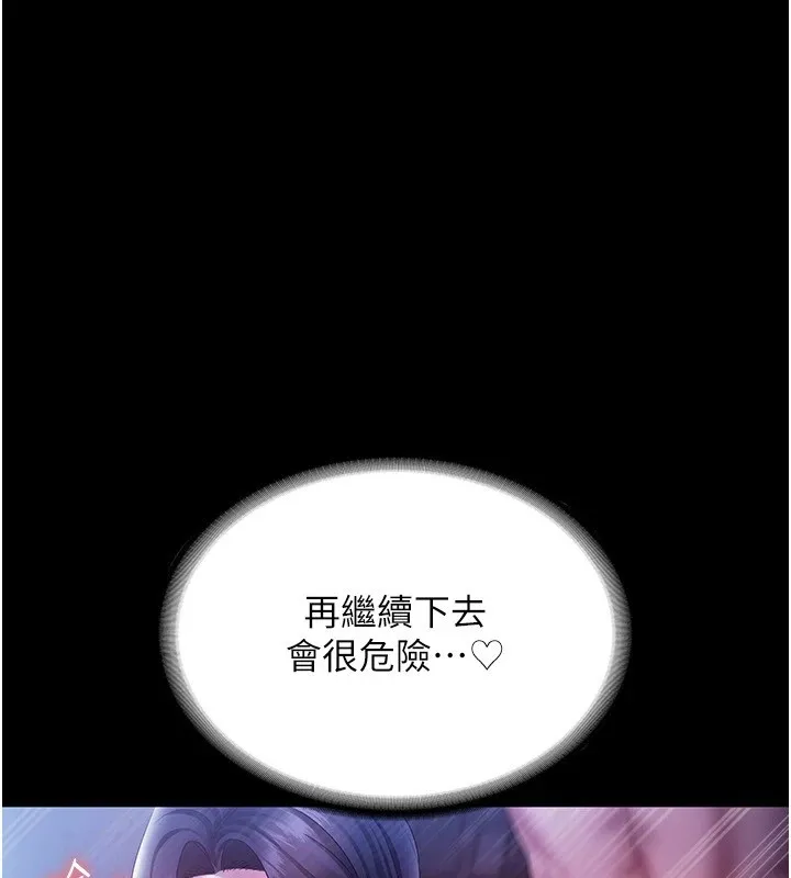 老闆娘的诱惑-第37話-激烈到喘不過氣來 - 图片 78