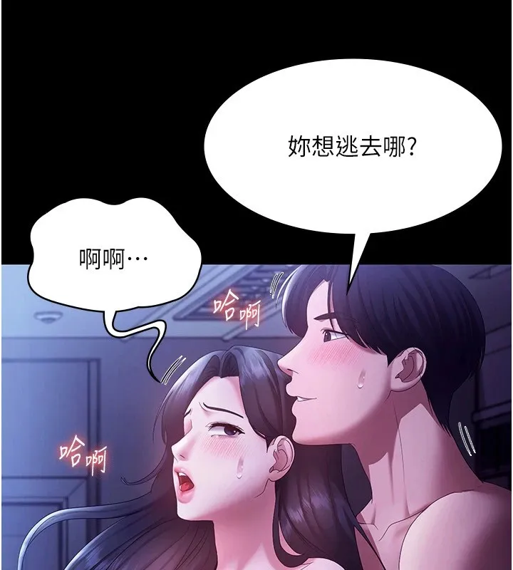 老闆娘的诱惑-第37話-激烈到喘不過氣來 - 图片 85