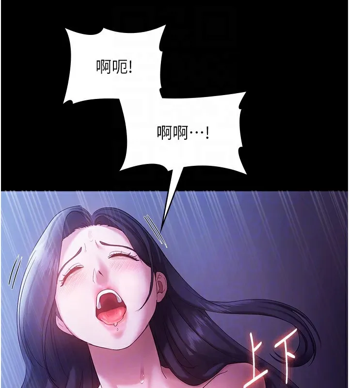 老闆娘的诱惑-第37話-激烈到喘不過氣來 - 图片 93