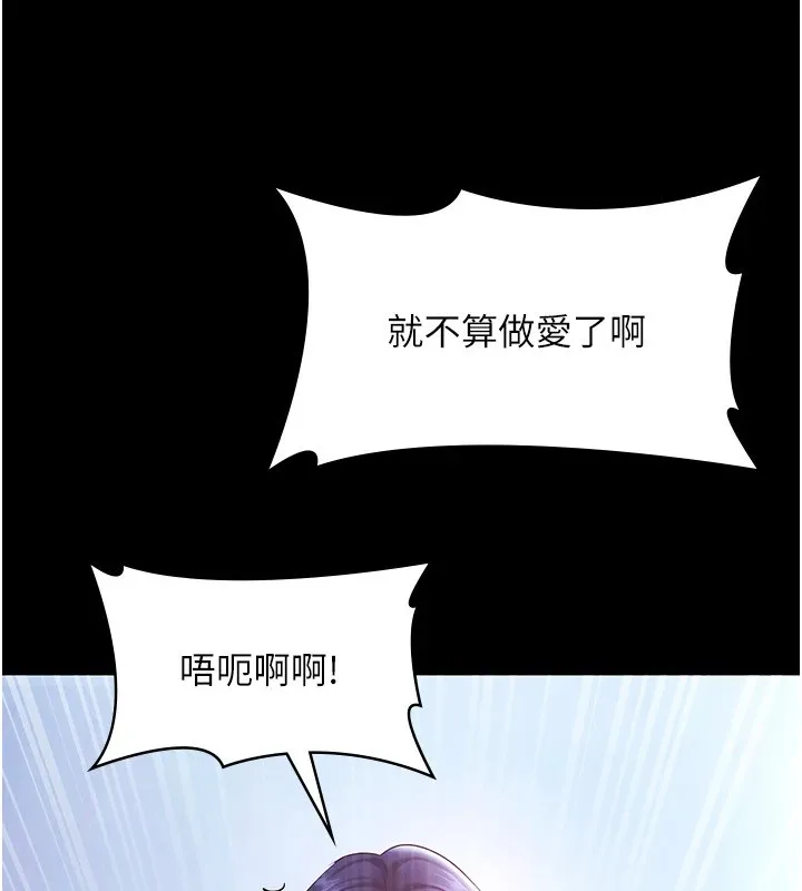 老闆娘的诱惑-第37話-激烈到喘不過氣來 - 图片 89
