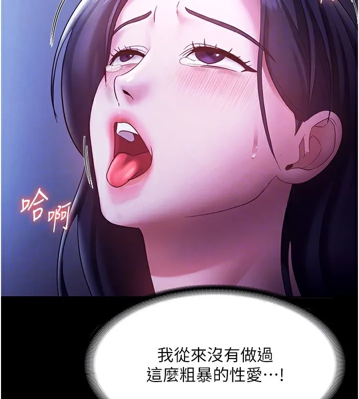 老闆娘的诱惑-第37話-激烈到喘不過氣來 - 图片 96