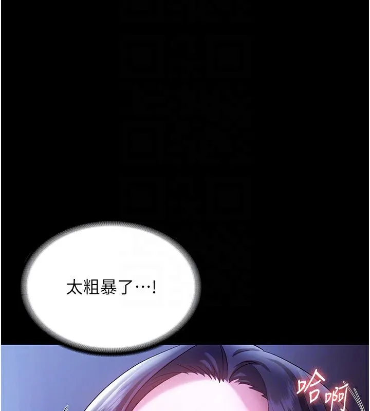 老闆娘的诱惑-第37話-激烈到喘不過氣來 - 图片 95