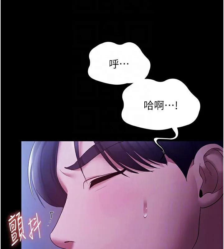老闆娘的诱惑-第37話-激烈到喘不過氣來 - 图片 115