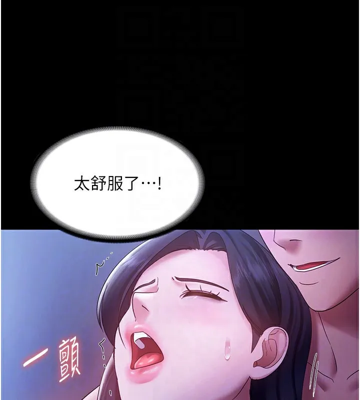 老闆娘的诱惑-第37話-激烈到喘不過氣來 - 图片 113