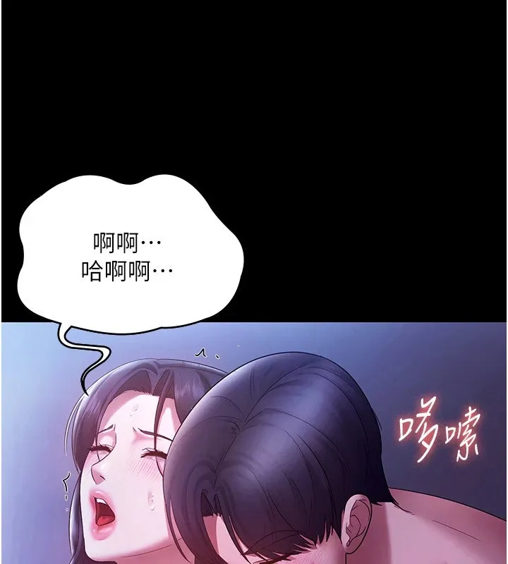 老闆娘的诱惑-第37話-激烈到喘不過氣來 - 图片 126