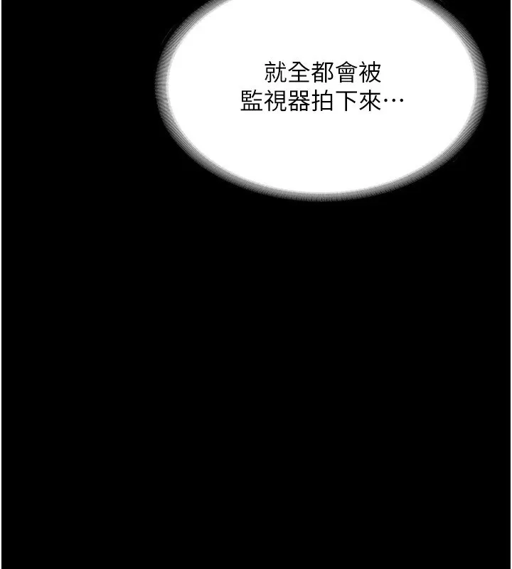 老闆娘的誘惑第37話-激烈到喘不過氣來