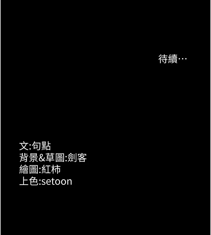 老闆娘的诱惑第37話-激烈到喘不過氣來