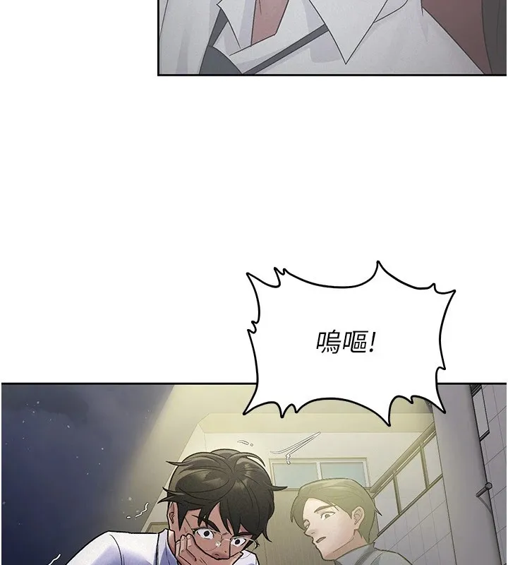 税金女友-第22話-要吃晚餐嗎?還是… - 图片 8