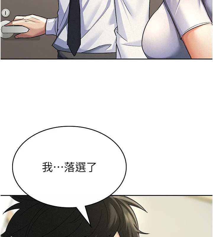 税金女友第22話-要吃晚餐嗎?還是…