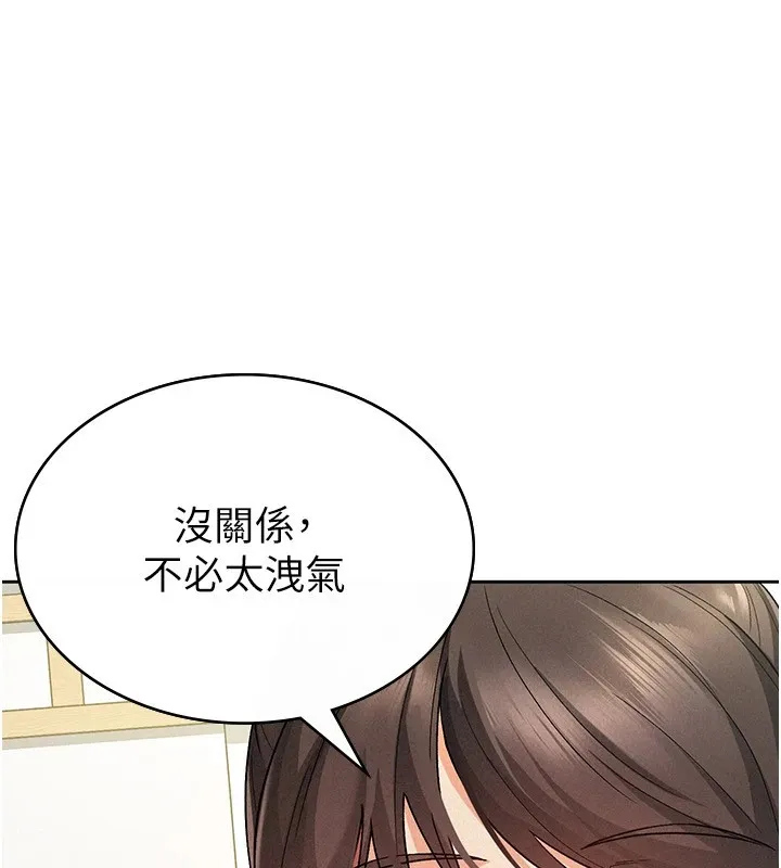 税金女友-第22話-要吃晚餐嗎?還是… - 图片 19