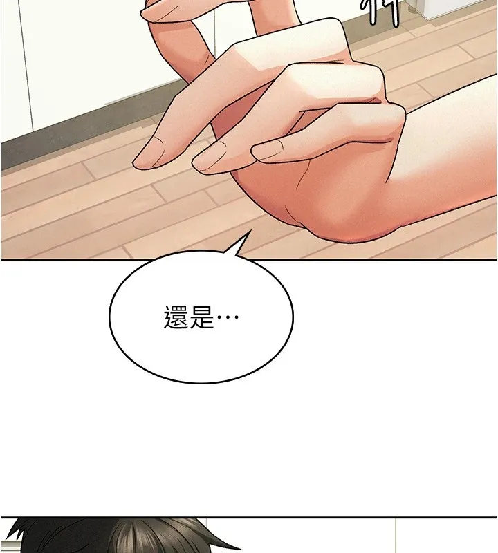 税金女友-第22話-要吃晚餐嗎?還是… - 图片 22