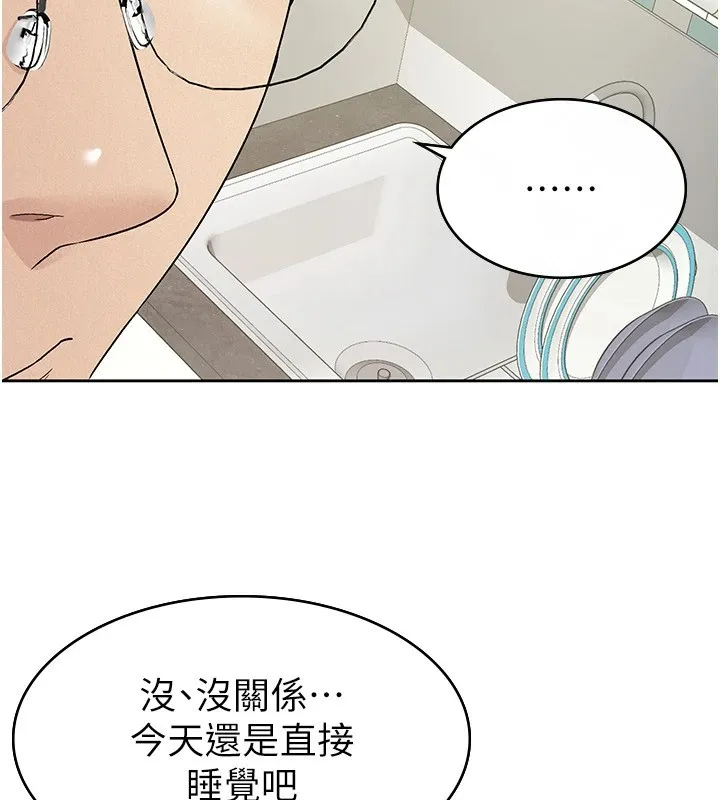 稅金女友第22話-要吃晚餐嗎?還是&hellip;