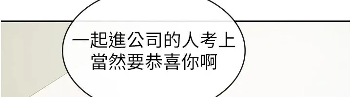 税金女友-第22話-要吃晚餐嗎?還是… - 图片 35