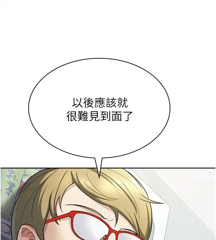 税金女友-第22話-要吃晚餐嗎?還是… - 图片 37