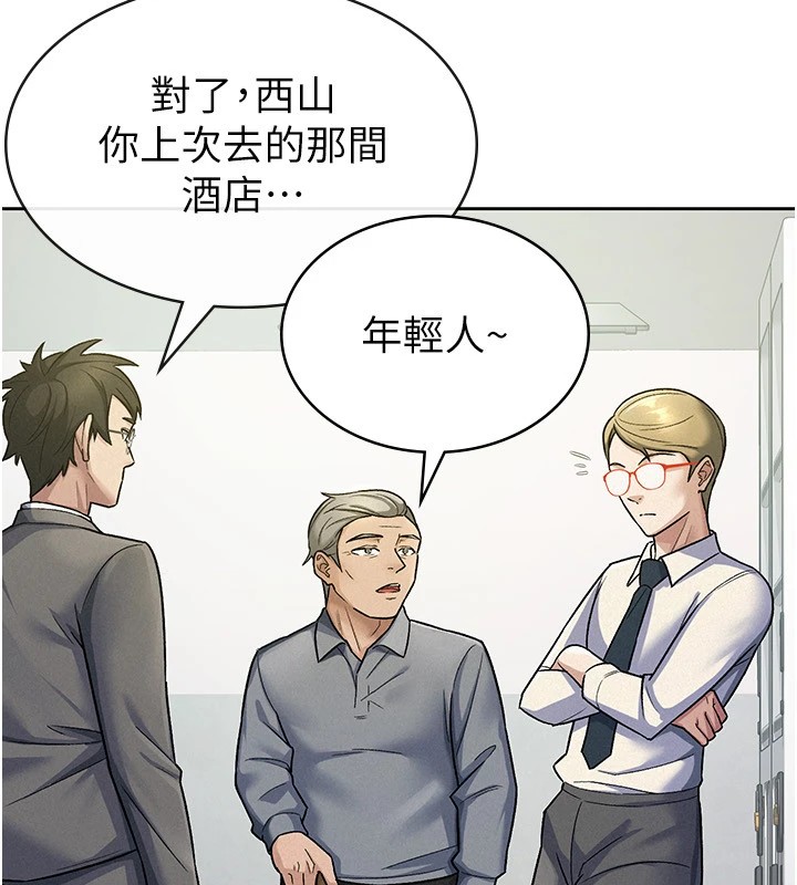 税金女友第22話-要吃晚餐嗎?還是…