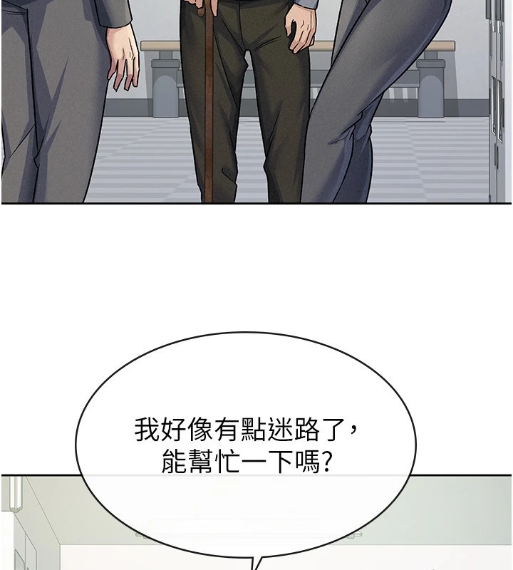 税金女友第22話-要吃晚餐嗎?還是…