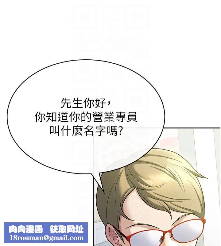 税金女友-第22話-要吃晚餐嗎?還是… - 图片 44