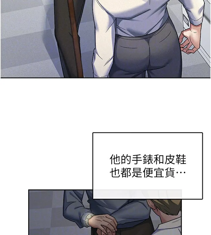 稅金女友第22話-要吃晚餐嗎?還是&hellip;