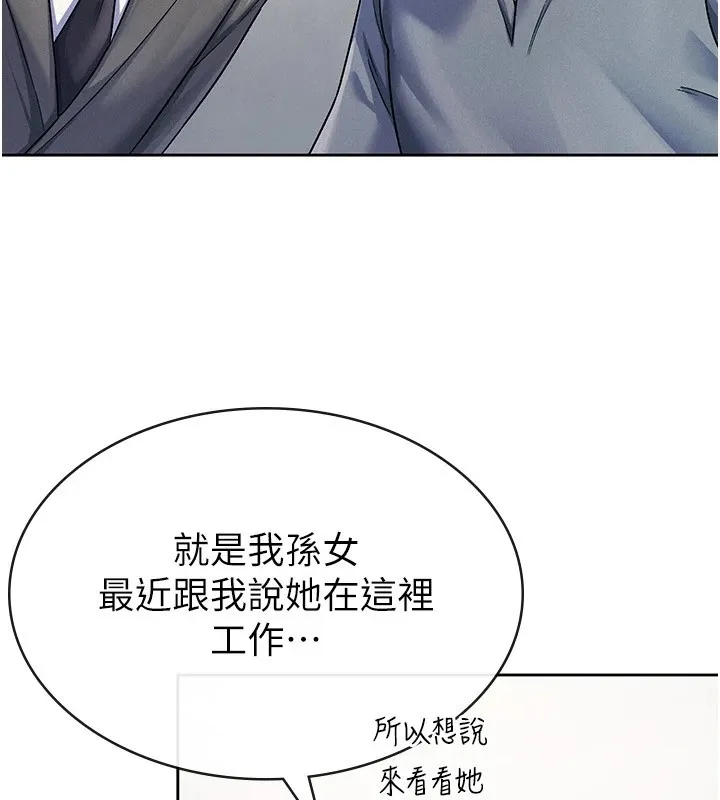 税金女友-第22話-要吃晚餐嗎?還是… - 图片 53