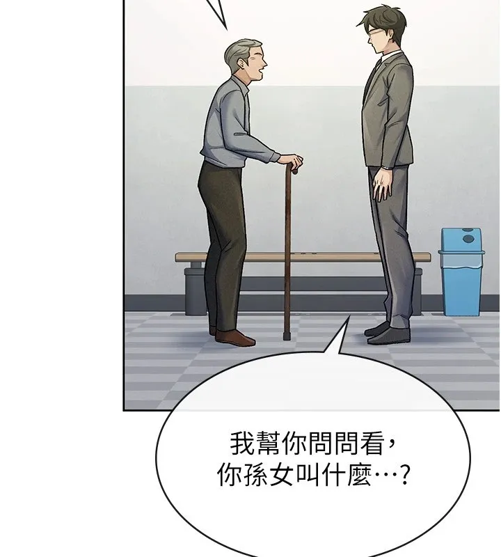 税金女友-第22話-要吃晚餐嗎?還是… - 图片 54