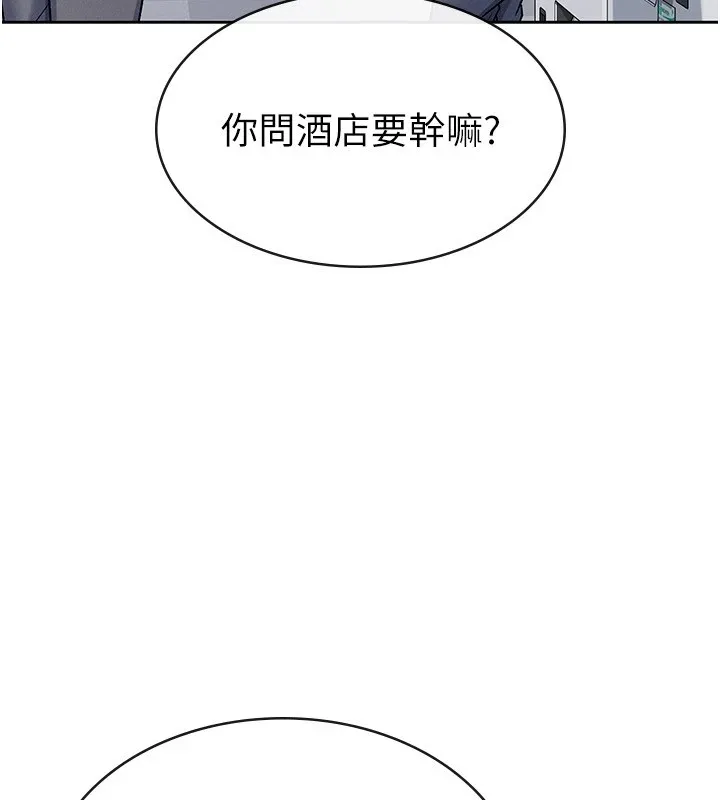 税金女友-第22話-要吃晚餐嗎?還是… - 图片 51