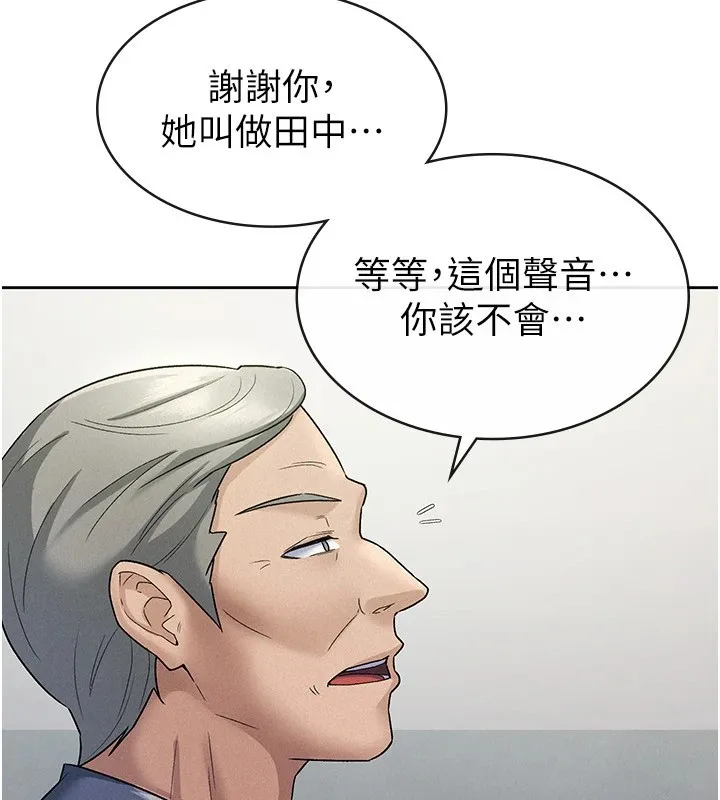 税金女友-第22話-要吃晚餐嗎?還是… - 图片 56