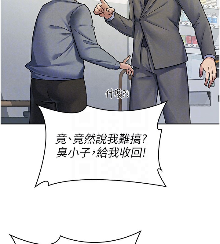 税金女友第22話-要吃晚餐嗎?還是…