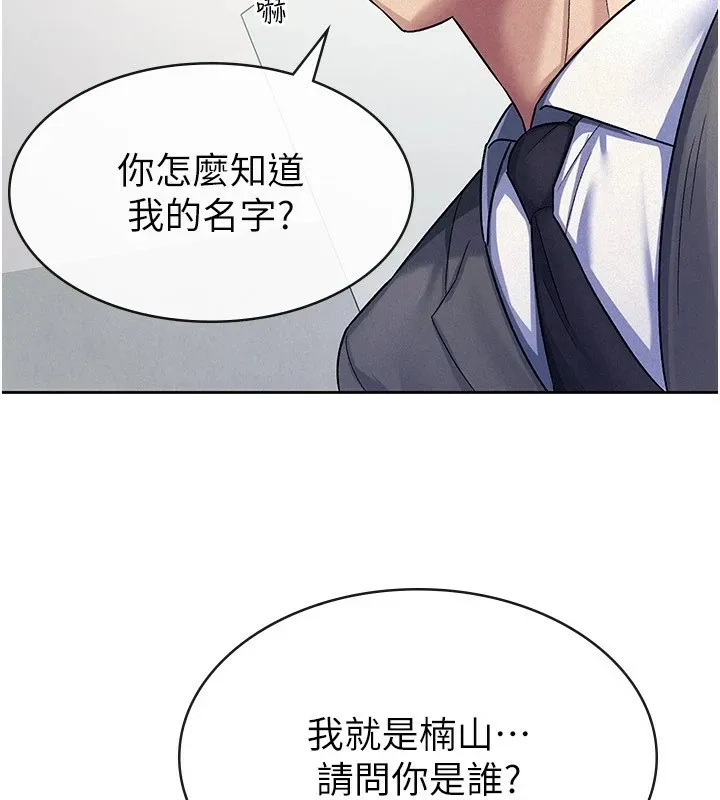 税金女友-第22話-要吃晚餐嗎?還是… - 图片 59
